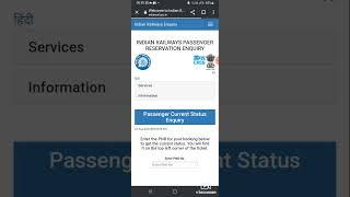 How to Check PNR Indian Railway || PNR Kaise Check Kare