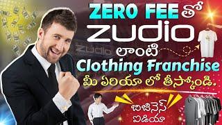 How to Start Readymade Garments Business Telugu | Zero Fee Franchise  Clothing Business Like Zudio