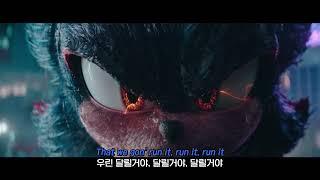 (한글 자막 / 가사) 슈퍼 소닉 3 OST - Run It