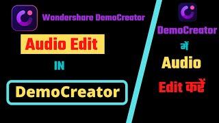 How to Edit Audio in DemoCreator | DemoCreator Me Audio Edit Kaise Kare | DemoCreator Tutorial