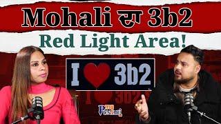 Mohali ਦਾ 3b2  Red Light Area ! ਗੰਦੇ ਧੰਦੇ ਬਾਰੇ ਦੱਸ ਦਿੱਤੇ ਸਾਰੇ ਰਾਜ਼ | My Punjabi TV