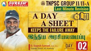 TNPSC GROUP-II/IIA | PYQ | INDIAN POLITY | DAY-02 | One Line Questions