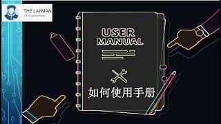 如何使用手册 | User Manual of LAYMAN Metrics