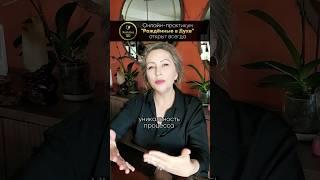 Подробнее в описании  #медитация #гадание #энергия #сознание #исцеление #магия #таро #душа #поток