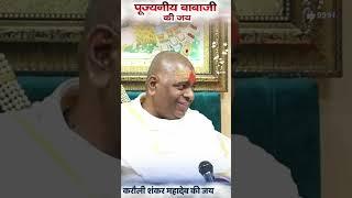 ईश्वरीय चिकित्सा-15 | Karauli Shankar Mahadev Spiritual Awakening, & Health, Meditation | Awareness
