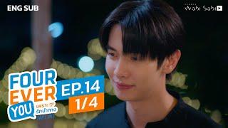 [Official] Fourever You | เพราะรักนำทาง | Ep.14 (1/4) | Studio Wabi Sabi