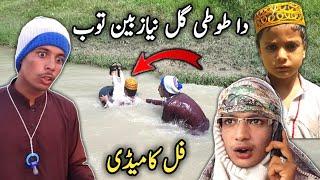 Da Tuti Gull Sada Nyazbeen Toob Pashto New Funny Video 2021