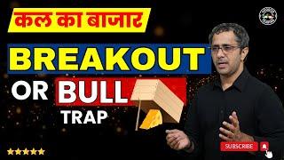 Kal Ka Bazaar || Nifty, Banknifty & Sensex Prediction For Mar 05 || कल का बाजार