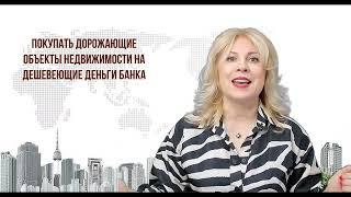 Что нужно делать чтобы создать пассивный доход на коммерческой недвижимости