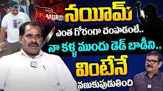 Ex Maoist Commander Varikuppala Mallayya alias Balanna Exclusive | Crime Confessions | iDream