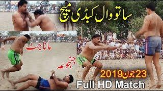 Musharaf Janjua vs Irfan Mana Jutt | Rashid Gujjar | Satowal Kabaddi Match