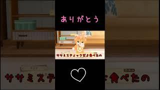 ありがとう #キヨ#ゲーム実況 #ネコトモ
