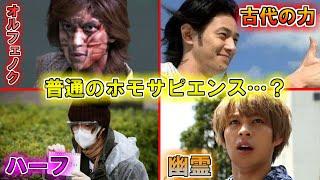 【ゆっくり解説】人外だらけ！？仮面ライダーの主人公に普通のホモサピエンスは何人いるかをゆっくり雑談解説【特撮】【仮面ライダー】