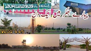 The beauty of Thal Bhakkar|Bhakkar VLOG|A day in Bhakkar|Small city of south Punjab|VLOG 445|Bhakkar