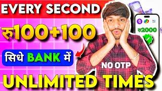 रु100+100 INSTANT SIGNUP BUG| 2024 NEW EARNING APP TODAY | WITHOUT INVESTMENT 2024 BEST EARNING APP