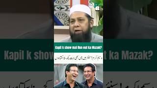 Inzimam ul Haq Angry reply to wasim Akram on Making Fun of his Run out in Kapil Sharma Show| On Fire