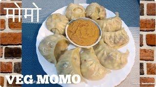 Darjeeling Veg Momo Recipe || Nepali Veg Momo || Darjeeling Local Food