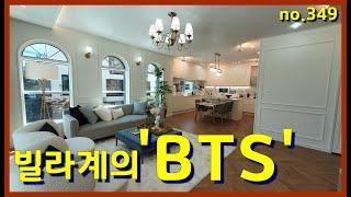 [파주신축빌라] 야당동 고급빌라⭐빌라계의 'BTS' 인기 탑 브랜드빌라가 10차로 다시 나타났습니다. no.349 [운정역]