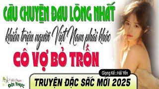 Đọc Truyện Đêm Khuya CẢ XÓM PHÊ '' NGƯỜI VỢ BỎ TRỐN  " Chuyện làng quê mới nhất 2025 Hải Yến Kể hay