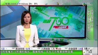 無綫TVB 730 一小時新聞｜澳門格蘭披治大賽車三號風球下開鑼｜【APEC會議】北京未證實習拜會 白宮指拜登將強調台海和平重要性｜小馬可斯稱不同意中方南海主權定義 中國海警周四黃岩島領海及周邊執勤｜