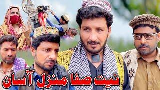 Niyat Safa Manzal Asaan New Funny Video Sada Gul Vines