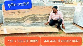 कसे खरीद सही मार्बल और Garnite        (पूरी जानकारी) unique marble unique Garnite Call= 9887810009