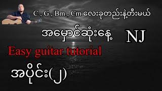 အမှောင်ဆုံးနေ့ - NJ -easy guitar tutorials - အပိုင်း(၂)