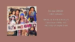 [1시간] 그래쓰 (GRASS) - It's me GRASS | 가사 Lyrics