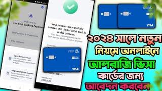 নতুন নিয়মে কিভাবে আলরাজি ভিসা কার্ডের জন্য আবেদন করবেন। How To Apply Online Alrajhi Visa Card।