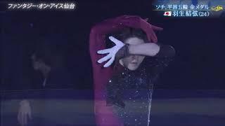 Yuzuru Hanyu Masquerade 2019 FaOI Sendai with ToshI 14062019 broadcast