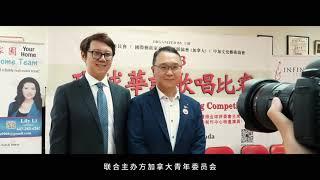 环球华语歌唱比赛新闻发布会