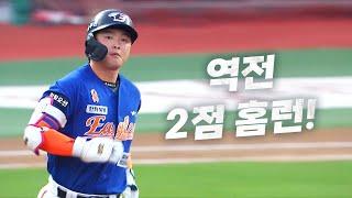 [한화 vs SSG] 시원한 스윙은 덤!  벼락같은 한화 이도윤의 역전 2점 홈런!  | 8.17 | KBO 모먼트 | 야구 하이라이트