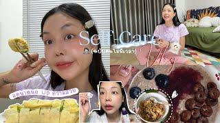 Self-Care Vlog ‍ ดูแลตัวเองฉบับคนไม่มีเวลา ลดน้ำหนัก อัพความสวย