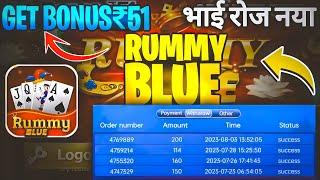 ₹501Bonus | New Rummy App Today | Teen Patti Real Cash Game | New Rummy App