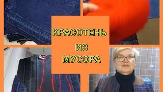 жилет из джинсовых обрезков. лёгкий и очень уютный.