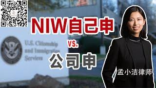 大厂停办PERM，雇主支持NIW可行吗？