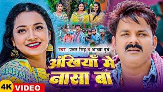 #Video | पवन सिंह | भोजपुरी का सबसे हिट सांग | #Pawan Singh & Shilpi Raj | Jukebox Hit 2024