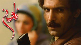 Film Nar O Ney - Full Movie | فیلم نار و نی - کامل