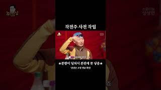 개미들 농락하는 작전주 수법