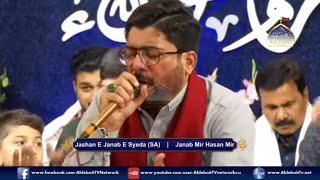  Jashan Hazrat Fatima Zahra (sa) | MIR HASAN MIR | Soldier Bazar Karachi | 20th Jamadi Sani 1445