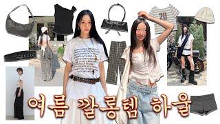 ･*무진장 느좋템 haul⋰˚내가 찾던 여름맛 그 아이템𓏸 ࣪ 𓈒｡𖦹° |소개팅 필승템•여름룩북•여름잡화️
