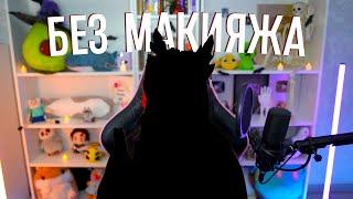 ЮМИЛИЯ показала ЛИЦО без МАКИЯЖА СПУСТЯ 7 ЛЕТ?