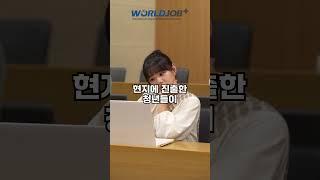 현지 변호사에게 무료 법률 상담 받고 싶다면? 해외취업자 법률자문