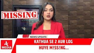 #Kathua se 2 aur log huye m!ss!ng#jammu #Kashmir #jammukashmir #missing #BreakingNews