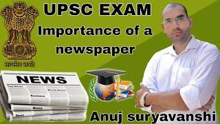 Importance of newspaper for UPSC CSE and SPSC exam | which newspaper is good for UPSC & SPSC exam |