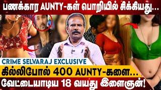 பணக்கார Aunty-கள் பொறியில் சிக்கியது..! | Kanyakumari Kasi |Crime Selvaraj Exclusive | Realone Media