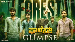 Forest Kannada Movie -Glimpse |NMK Cinemas | Chikkanna|Anish Tejeshwar |Gurunandan | Sharanya Shetty