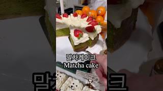 Cake day in Korea Cafe layered the hyundai seoul in Korea #cafelayered #mukbang #korea
