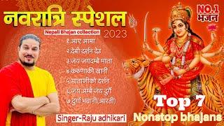 Raju Adhikari :- Navratri special bhajans collection 2023 || Superhit durga mata bhajans 2023