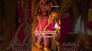 Jai Hanuman #trisakthidham # trending #ytshorts #hanuman #hanumanchalisa #hanumanbhajan